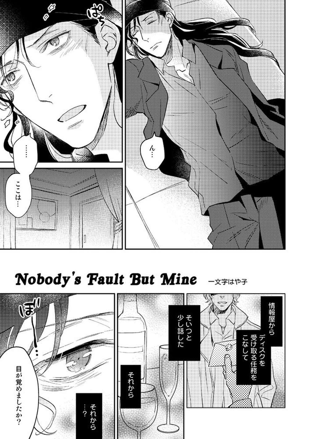 Case-Closed - Nobodys Fault But Mine Conan Mob Red