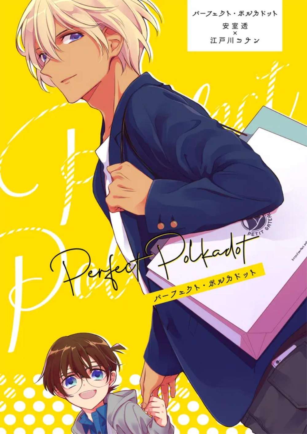 BL manga "Case-Closed - Perfect Polkadot" cover image