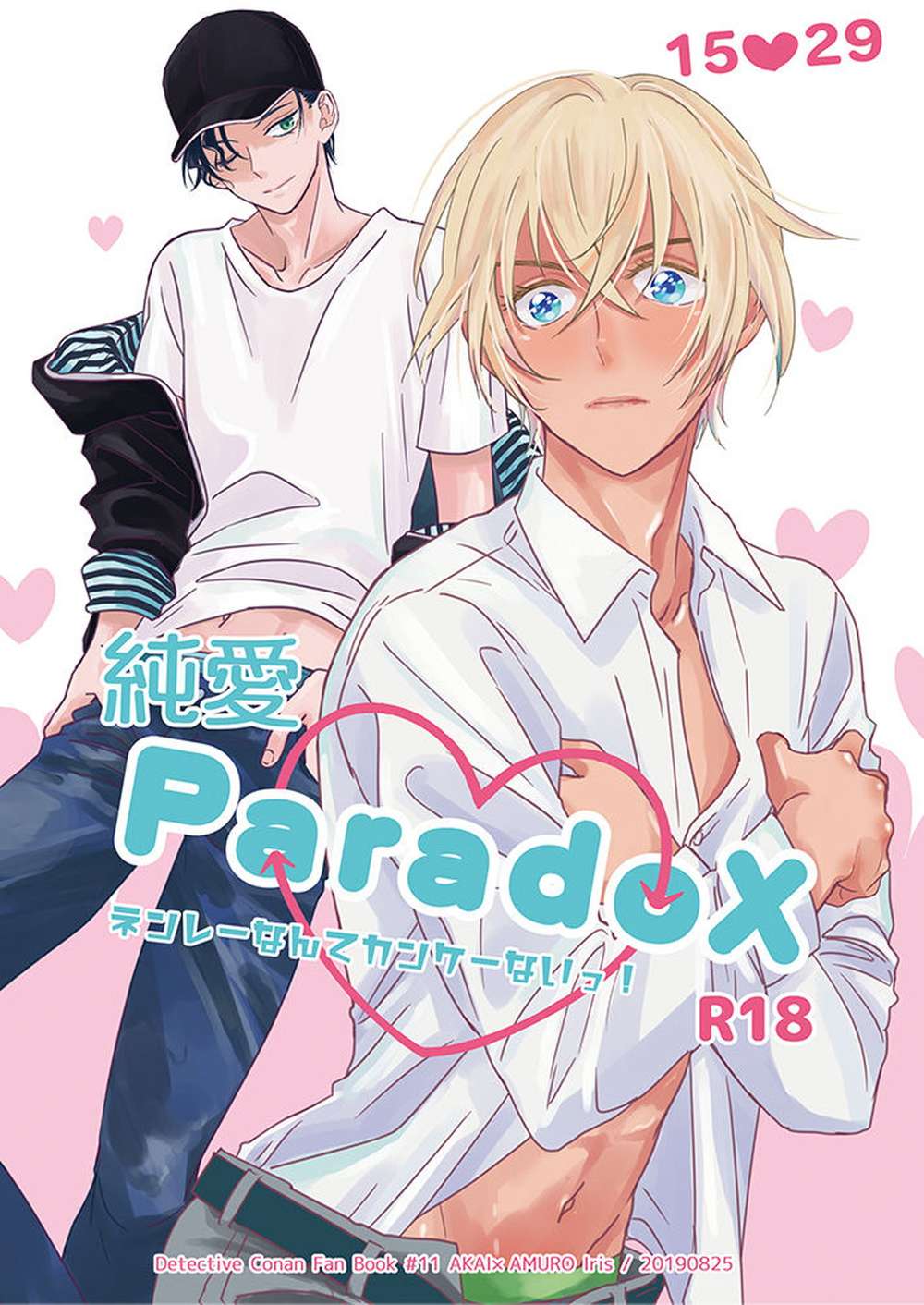 Case-Closed - Purelove Paradox Detectiveconan Akaifuruya