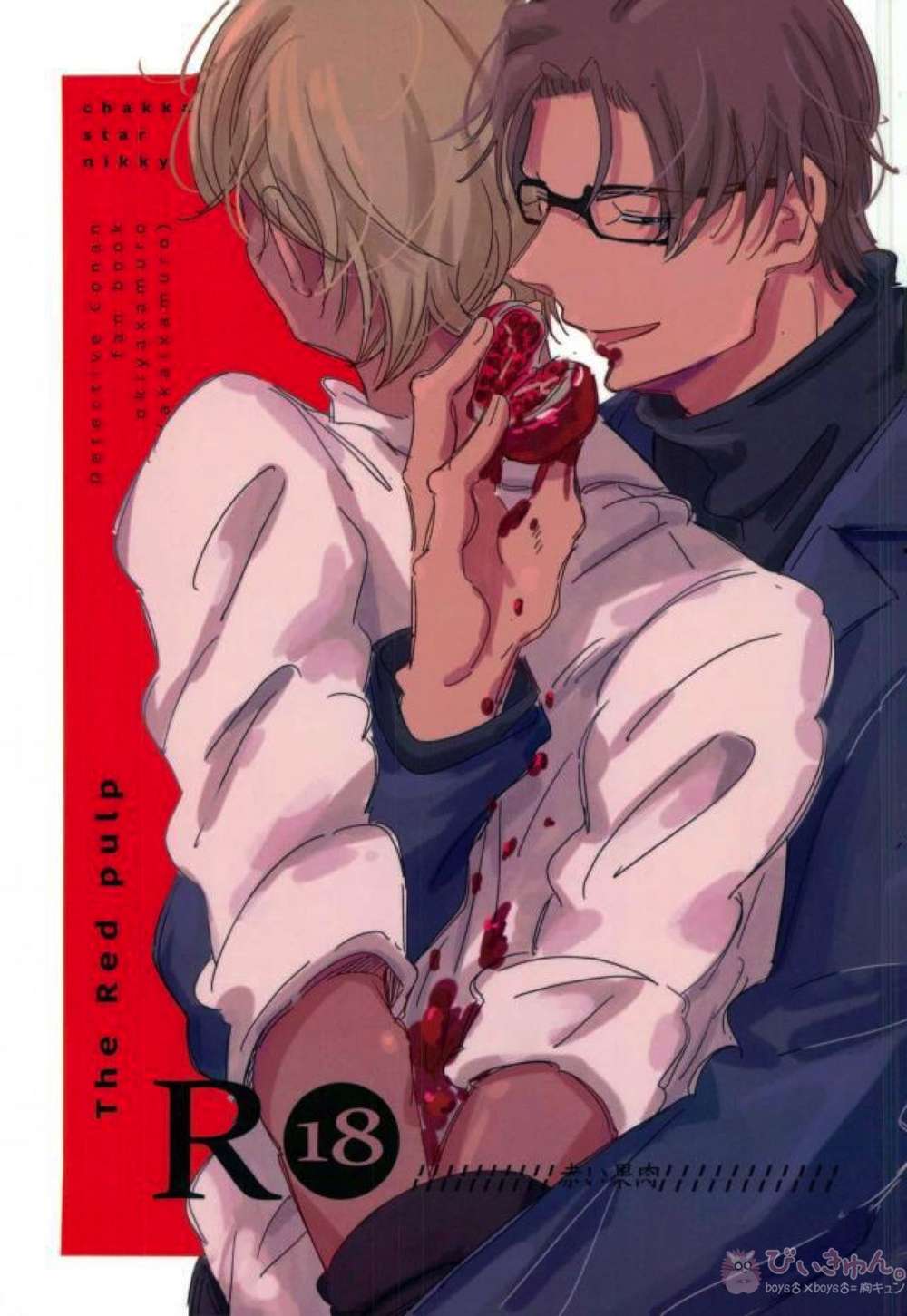 BL manga "Case-Closed - Redpulp" cover image