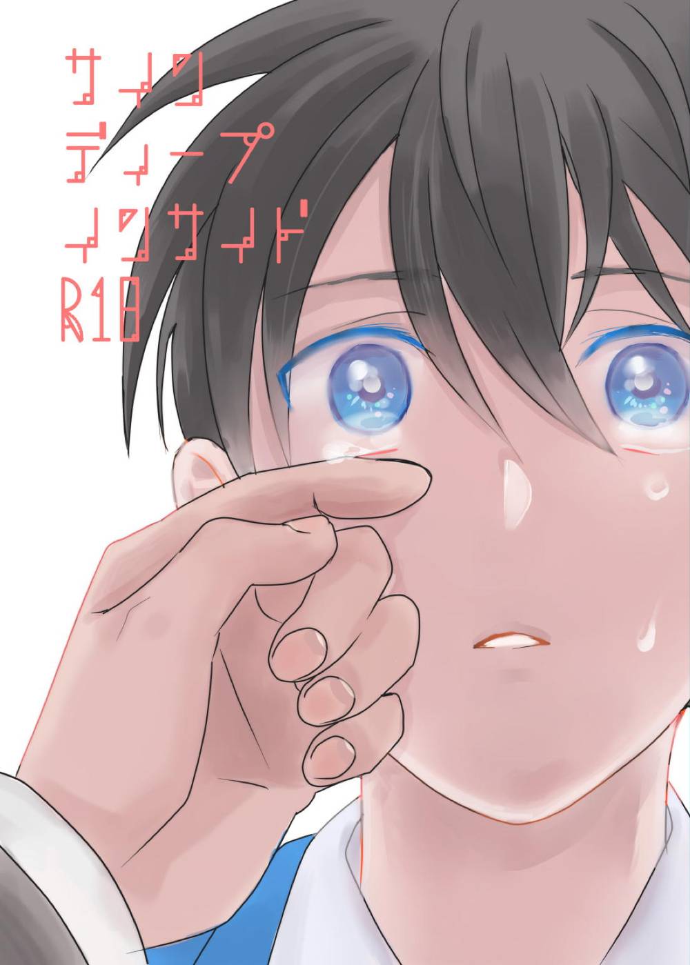 Recommended BL manga "Case-Closed - Sign Deep Inside" cover image