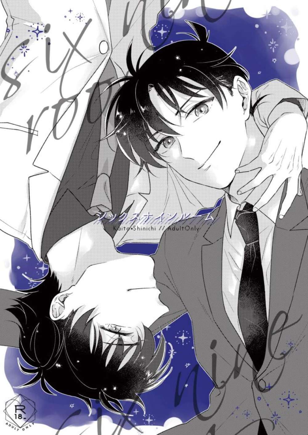 BL manga "Case-Closed - Six Nine Room" cover image