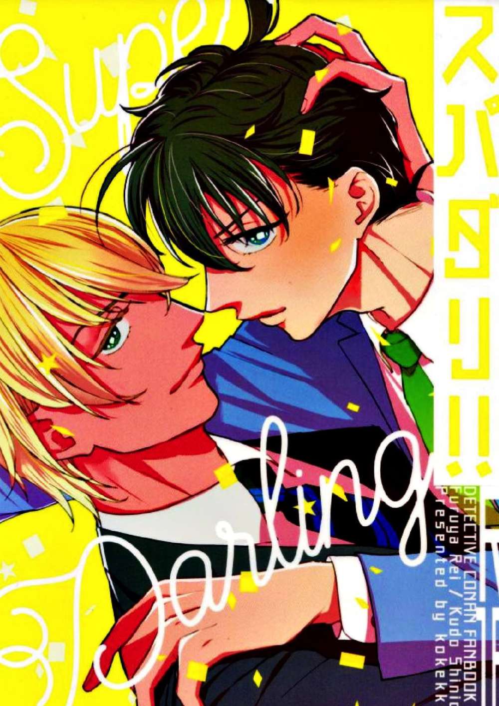 BL manga "Case-Closed - Supadari Detective Conan Koushin" cover image