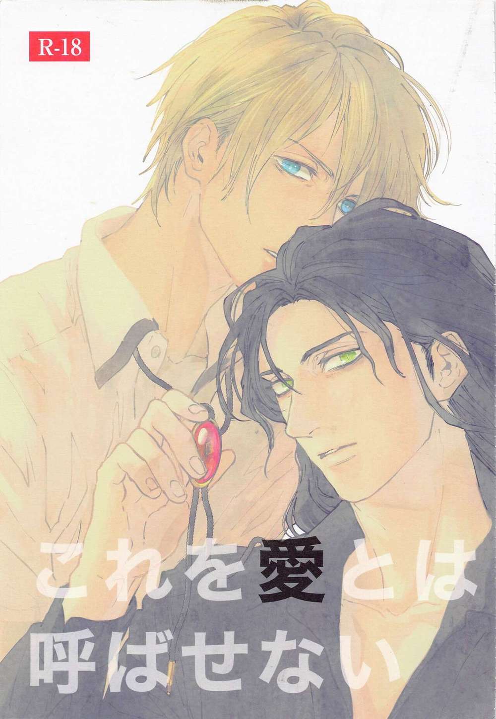 Case-Closed - Thisisnotlove Akaifuruya