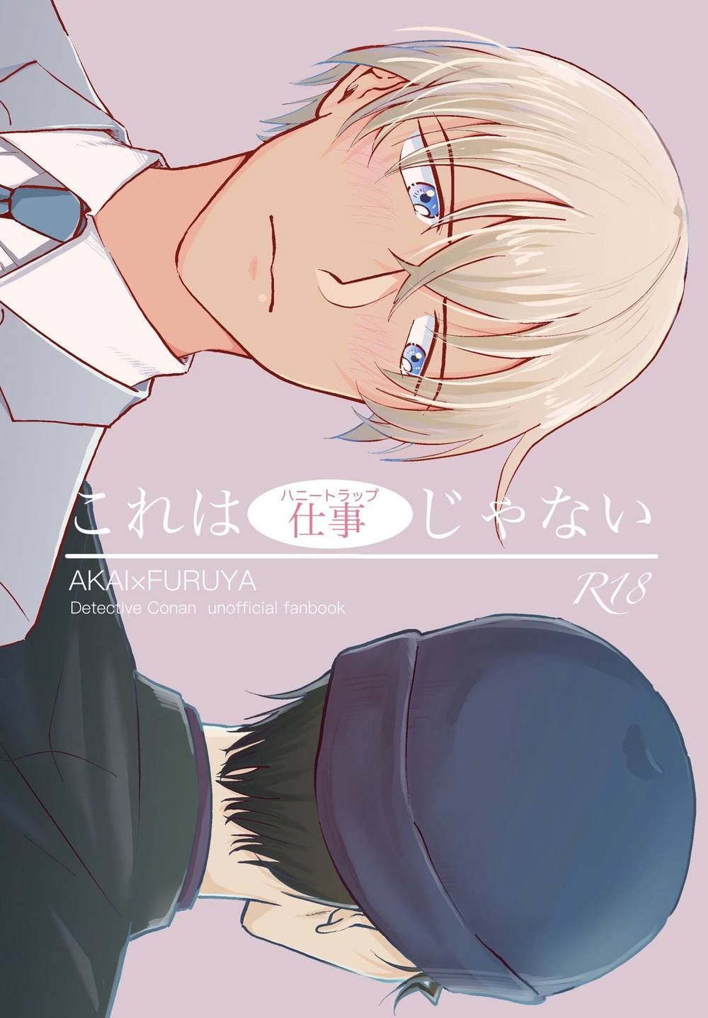 Recommended BL manga "Case-Closed - Thisisnotwork Conan Akaifuruya" cover image