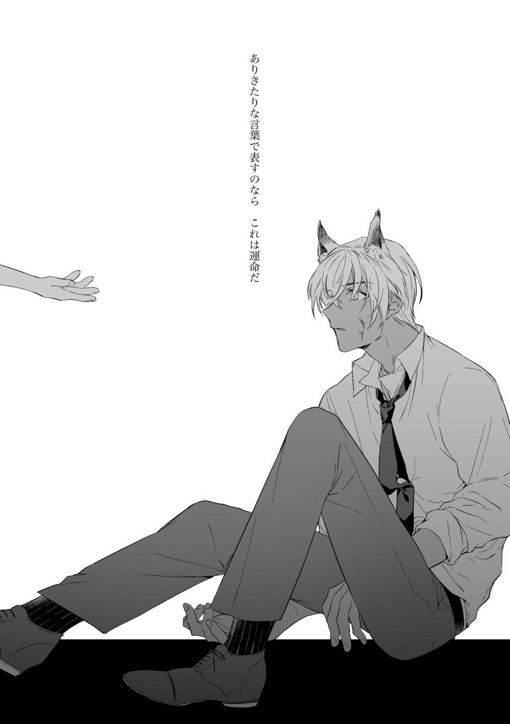 Recommended BL manga "Case-Closed - Tie With Your Hands Detective Conan Koushin" cover image