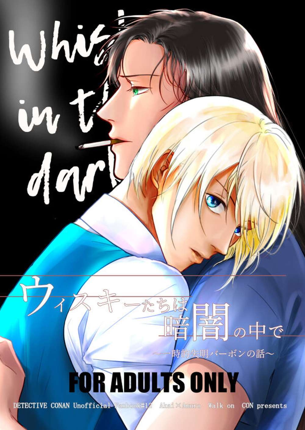 Recommended BL manga "Case-Closed - Whiskiesinthedark Detectiveconan Akaixfuruya" cover image