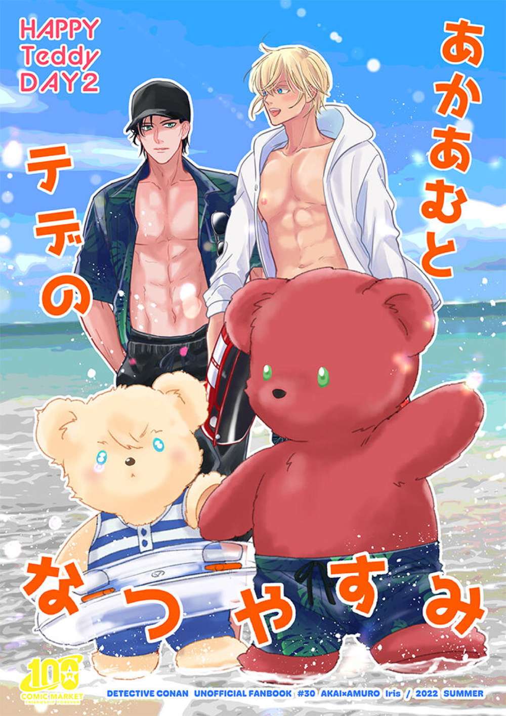 Case-Closed - Akai And Furuya Summer Vacation