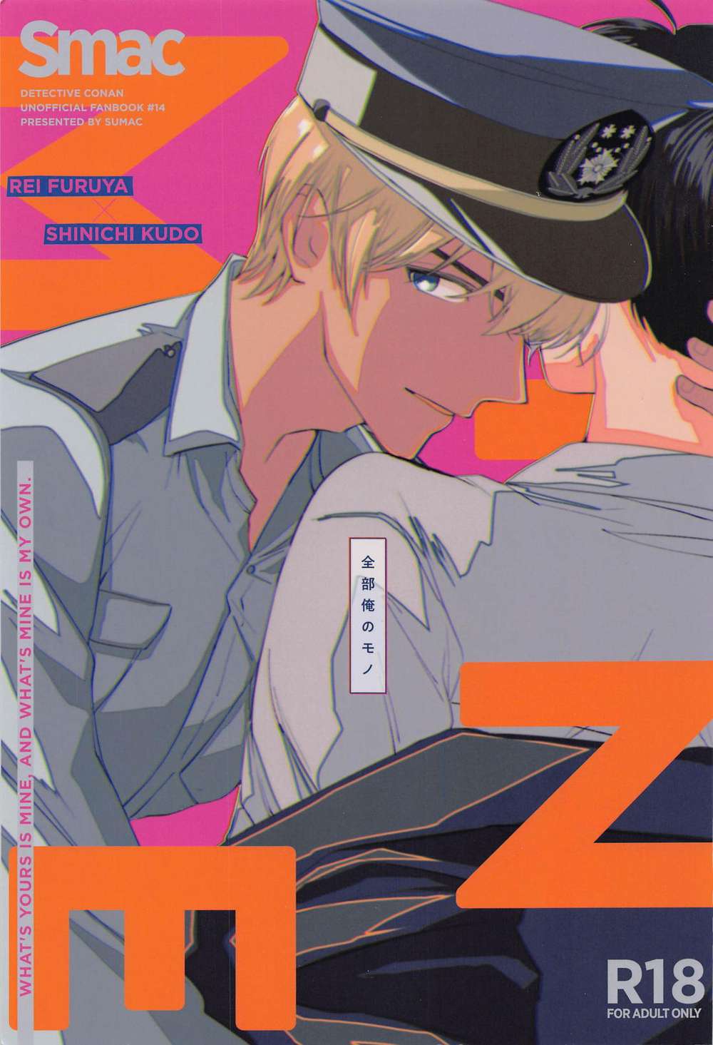 Case-Closed - All Mine Conan