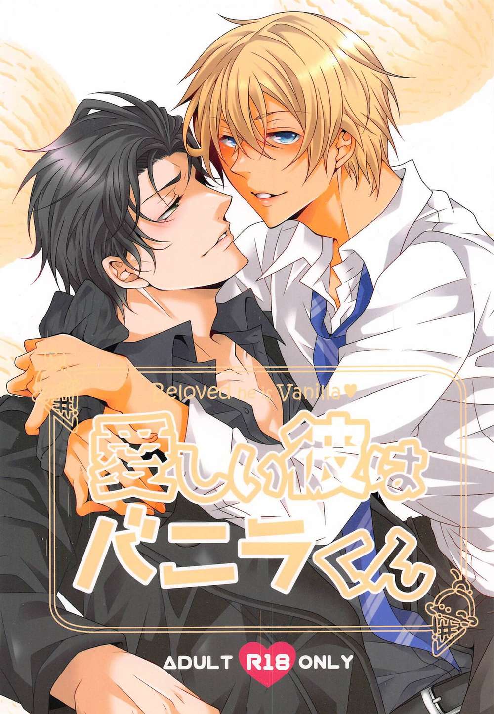 Case-Closed - Beloved Is Vanilla Kun Akai X Furuya