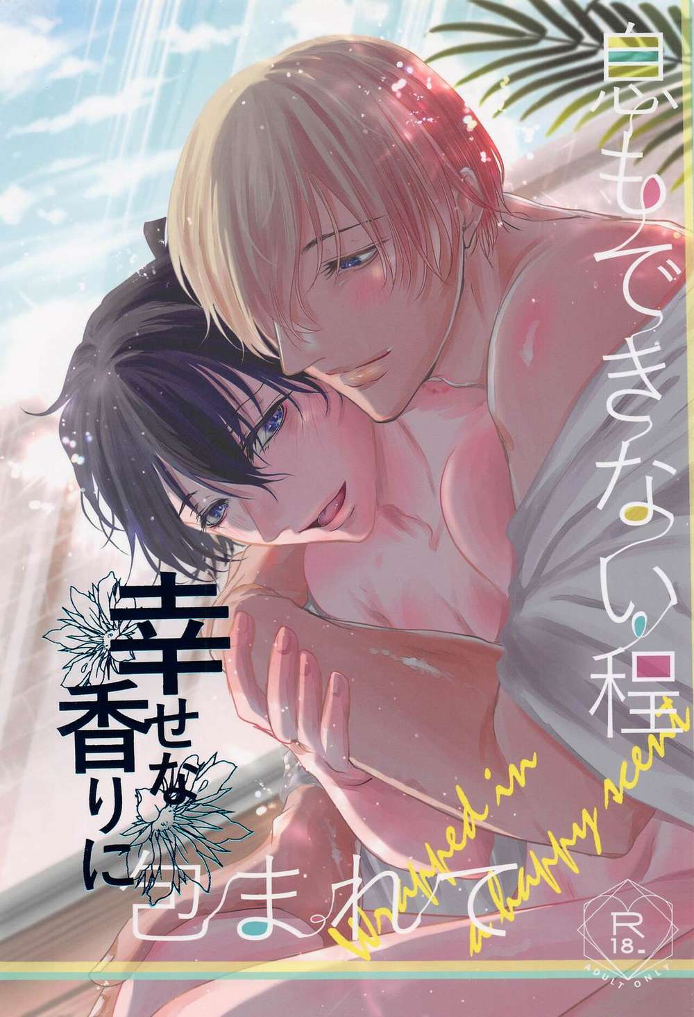 Case-Closed - Breathless With Happiness Scent Detective Conan New Release