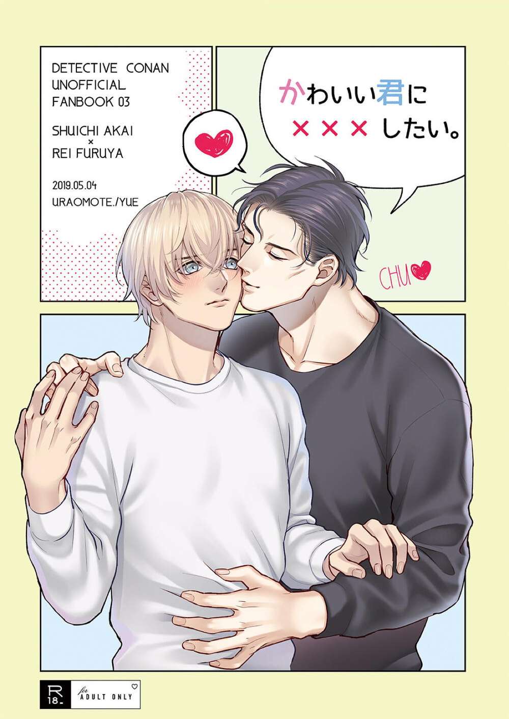 Recommended BL manga "Case-Closed - Conan Akai Furuya Pairing" cover image