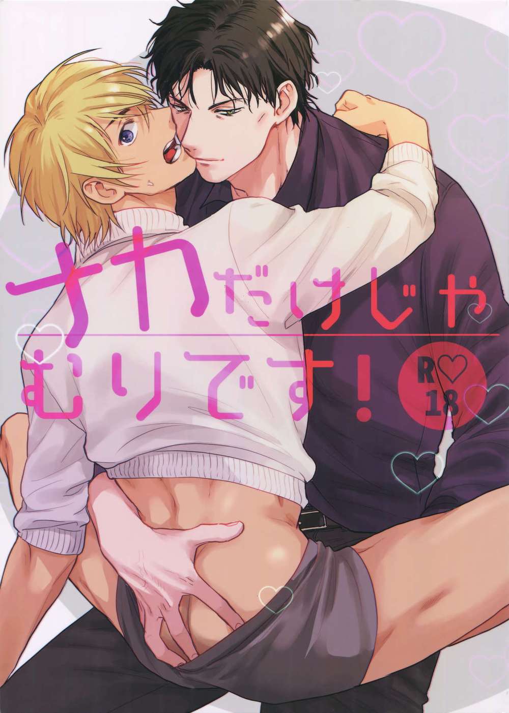 Case-Closed - Conan Akai Furuya Pairing2