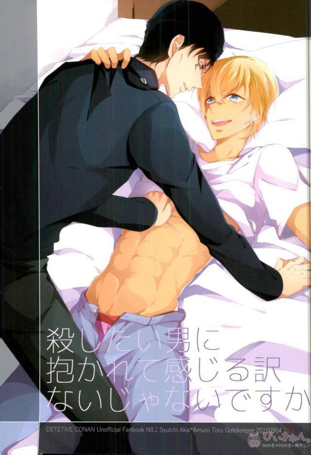 Case-Closed - Conan Fanfiction Conflict