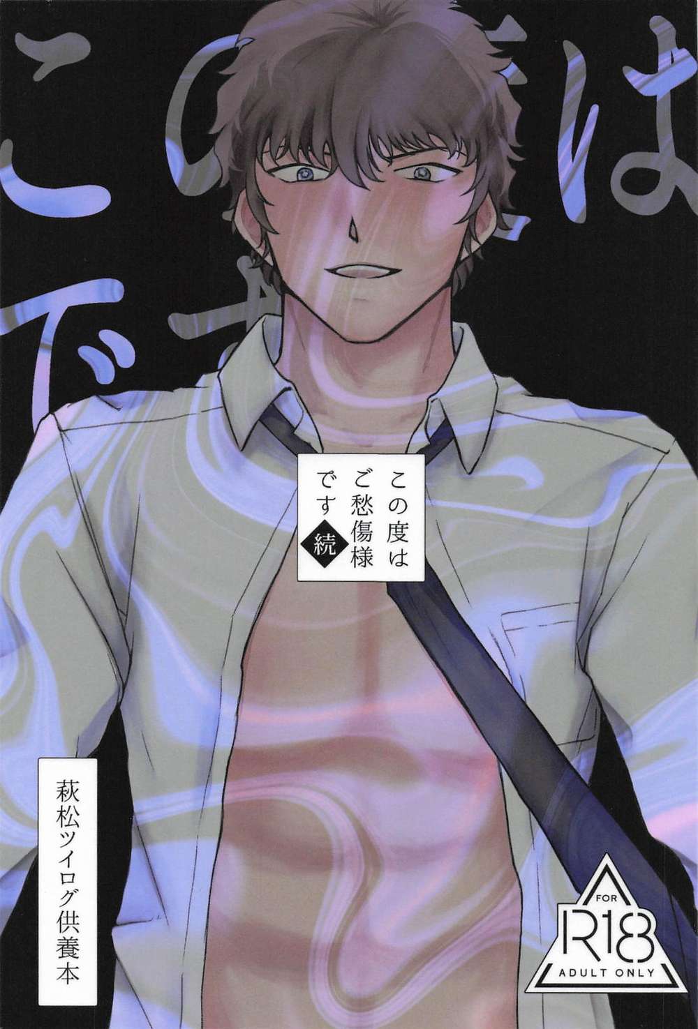 Case-Closed - Condolences Continuation Conan Hagimatsu