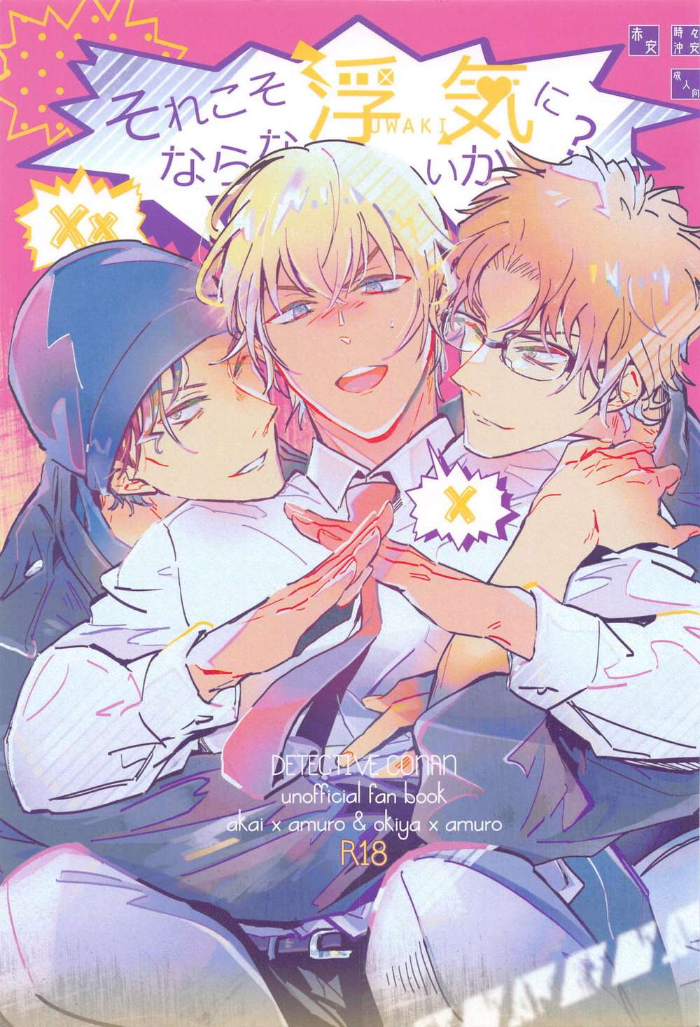 Case-Closed - Could This Be Cheating Conan Akai X Furuya