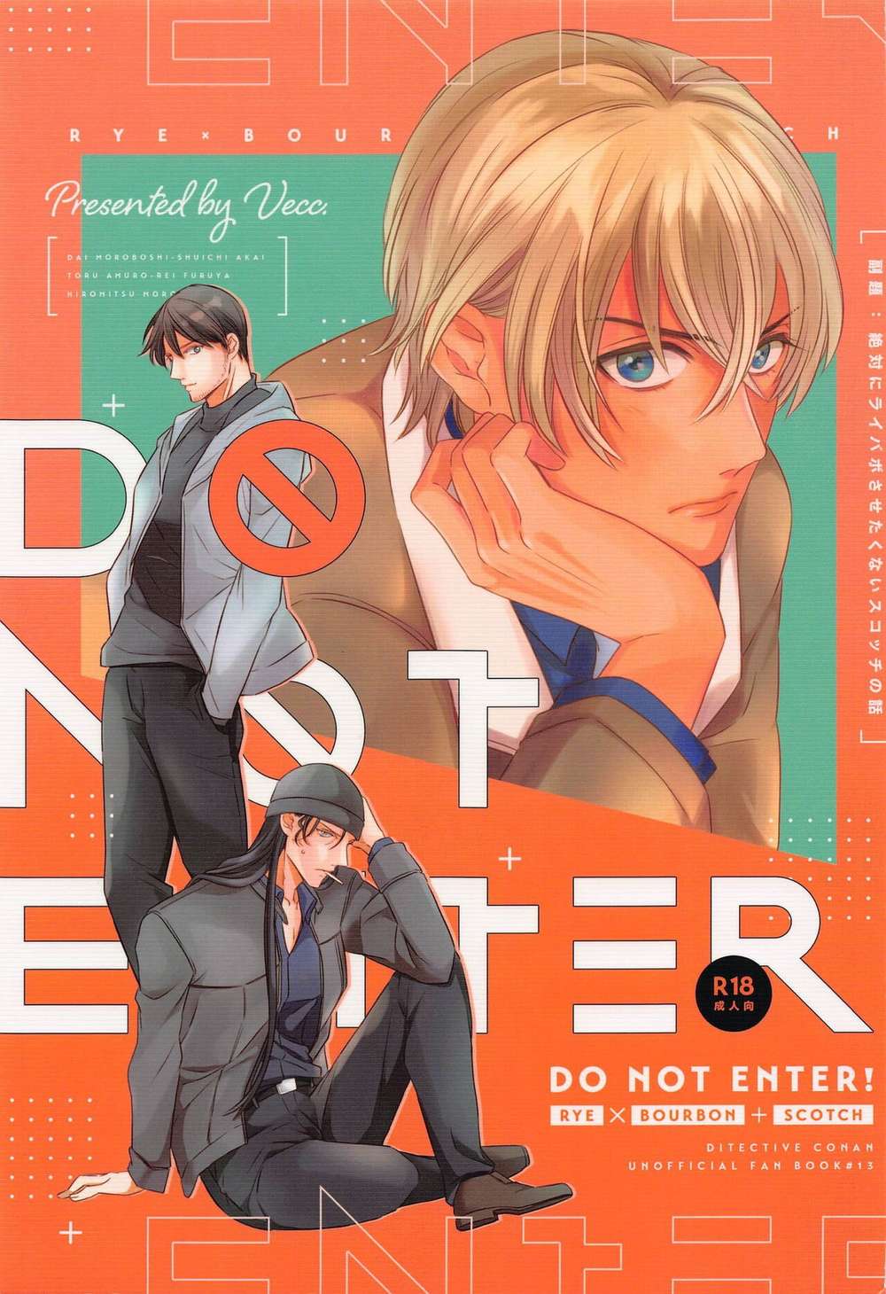 Recommended BL manga "Case-Closed - Detective Conan Akai Furuya" cover image