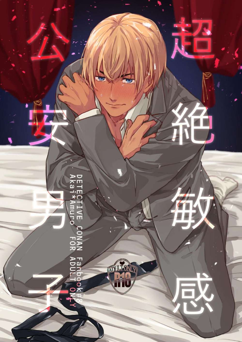 Case-Closed - Detective Conan Akai Furuya Pair