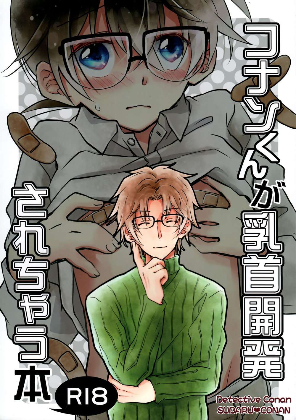 Case-Closed - Detective Conan Fanfiction
