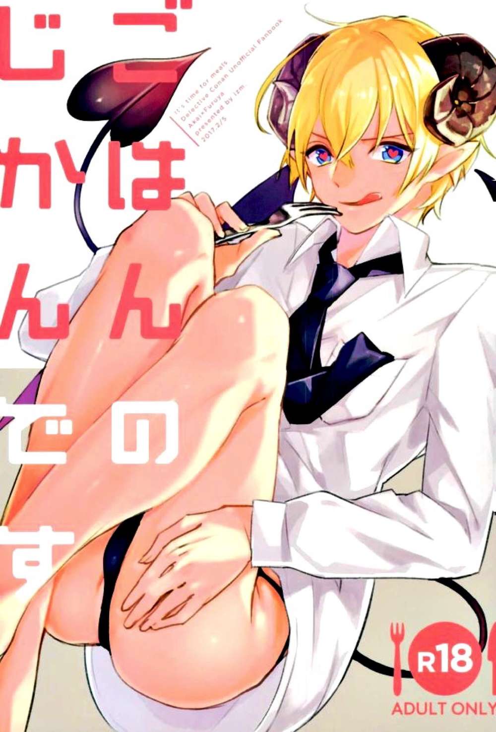 Case-Closed - Dinner Time Conan Akai Furuya