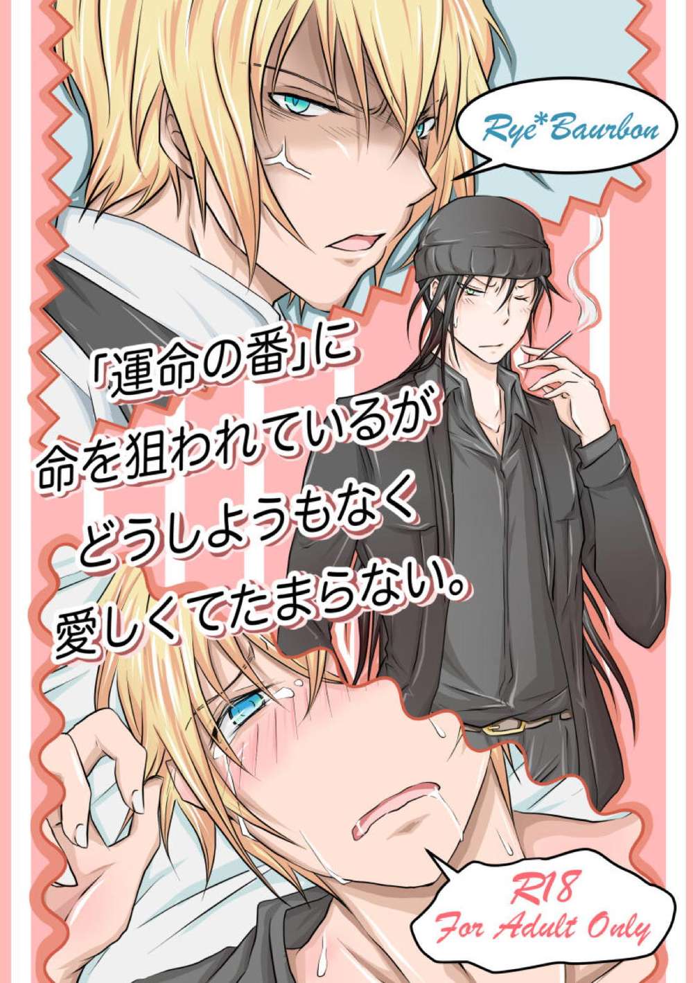 Popular BL manga "Case-Closed - Fated Hunt For Life But In Love Conan" cover image
