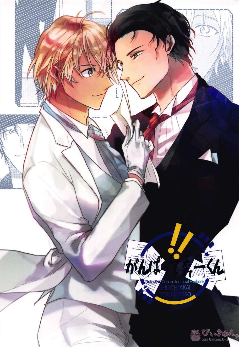 Recommended BL manga "Case-Closed - Good Luck Shuichi" cover image