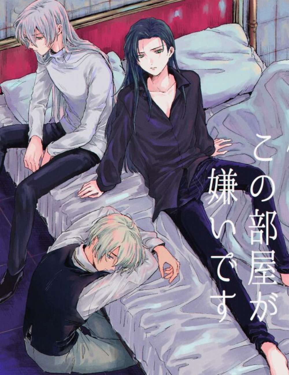 BL manga "Case-Closed - I Hate This Room" cover image