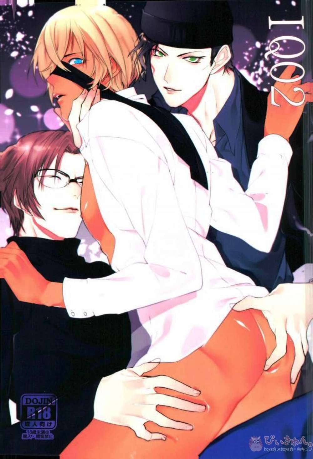 BL manga "Case-Closed - Iq02 Detective Conan Akai Furuya" cover image