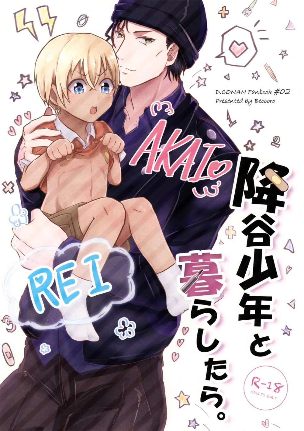 Recommended BL manga "Case-Closed - Living With Furuya As A Boy" cover image