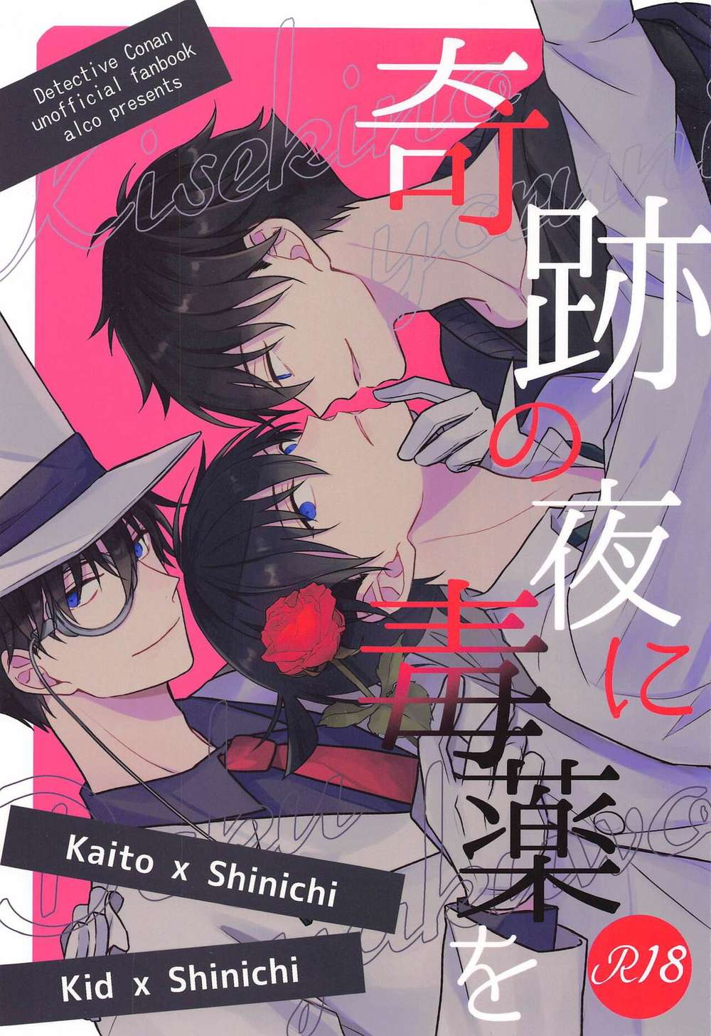 BL manga "Case-Closed - Poison On The Night Of Miracles" cover image