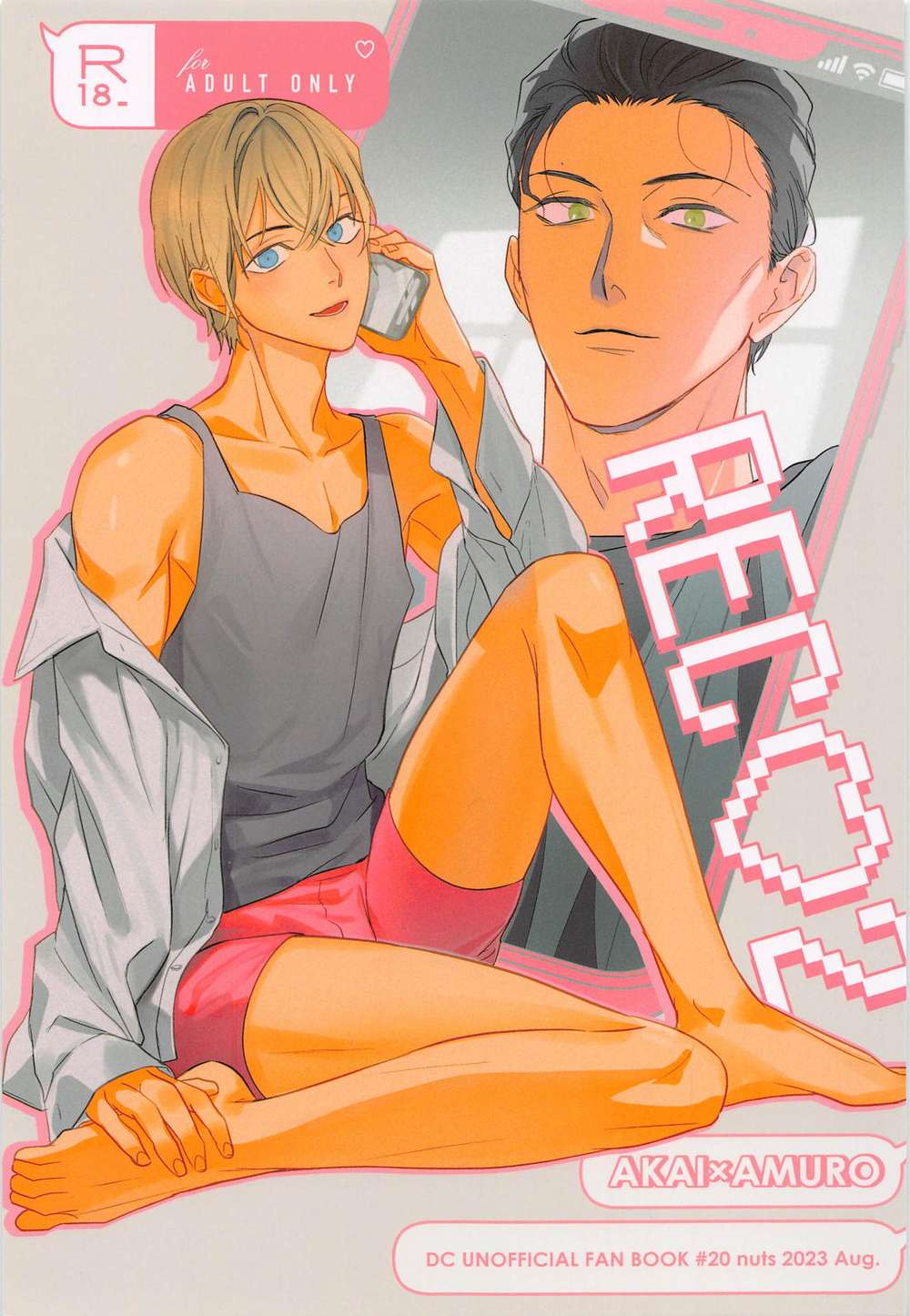 Recommended BL manga "Case-Closed - Rec2 Conan Akai Furuya" cover image