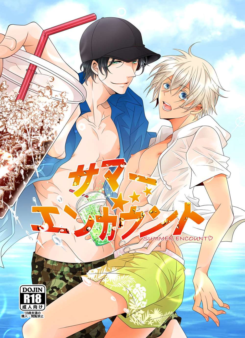 Recommended BL manga "Case-Closed - Summer Encounter Detective Conan Akai Furuya" cover image