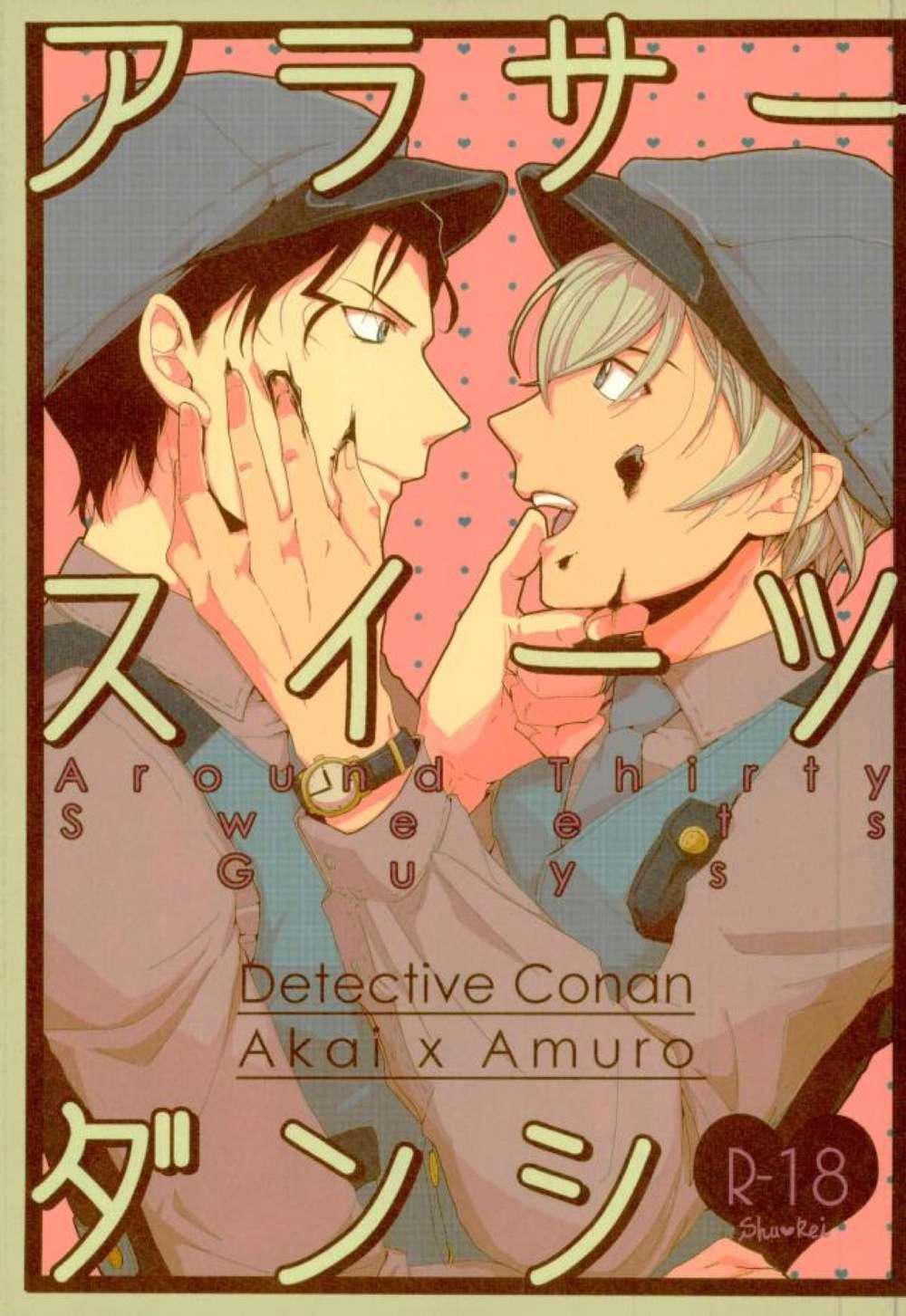 BL manga "Case-Closed - Thirtysomething Sweets Guy Detective Conan Akai Furuya" cover image