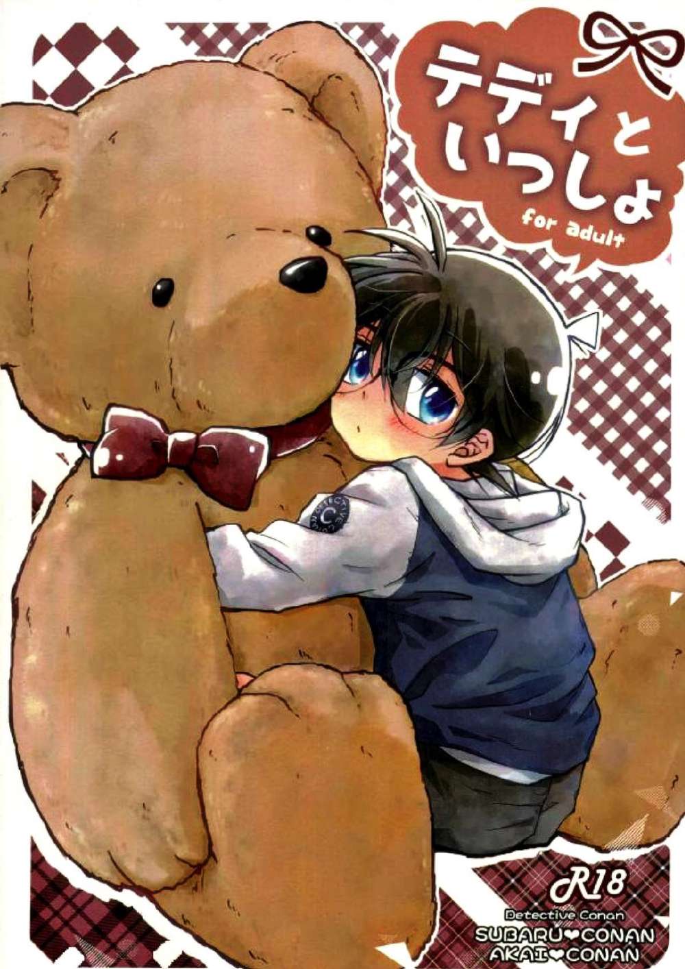 BL manga "Case-Closed - Together With Teddy" cover image