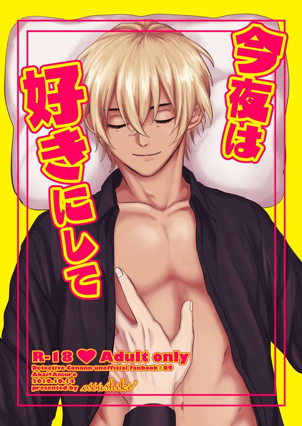 Recommended BL manga "Case-Closed - Tonight For Sure Detective Conan Akai X Furuya" cover image