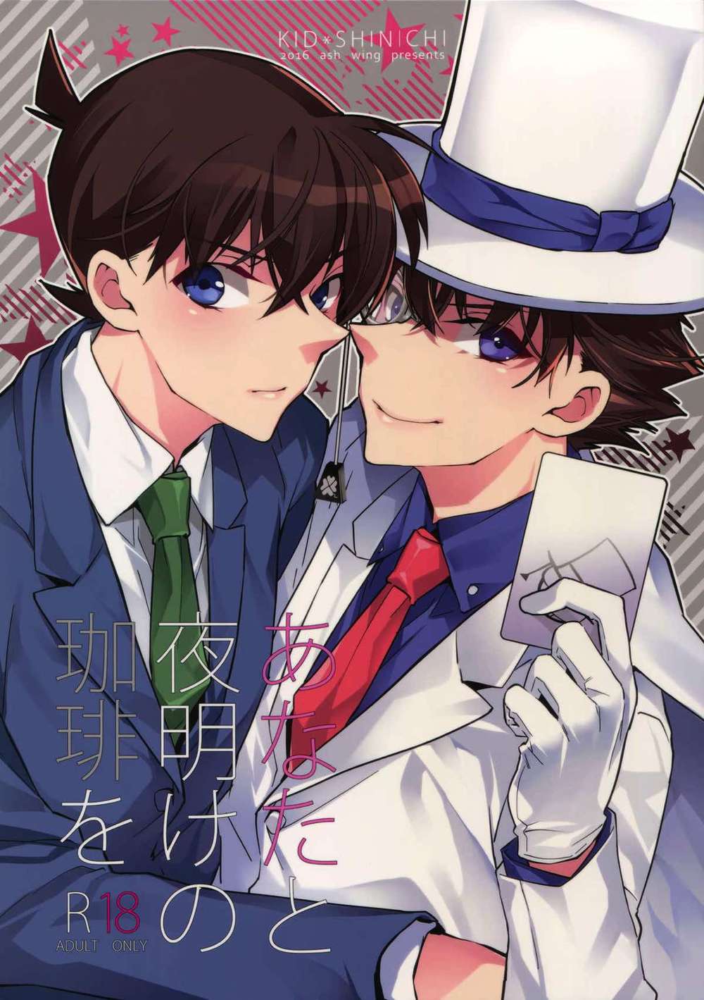 BL manga "Case-Closed - You And Coffee At Dawn With Conan" cover image