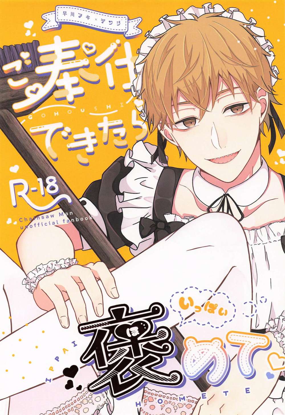 Chainsaw-Man - Chainsawman Akidenji Fan