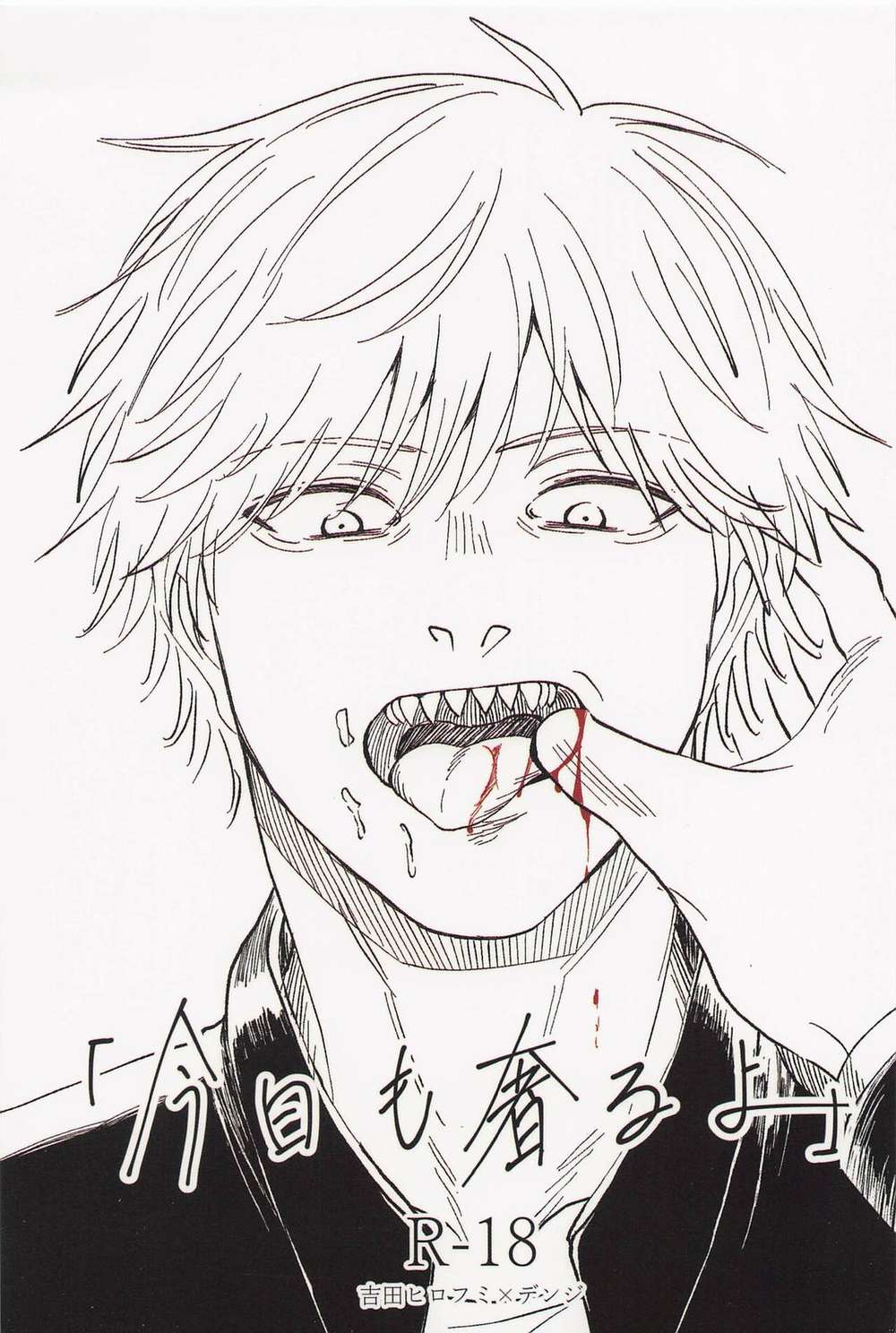 Chainsaw-Man - My Treat Again Chainsaw Man Yoshida Denji
