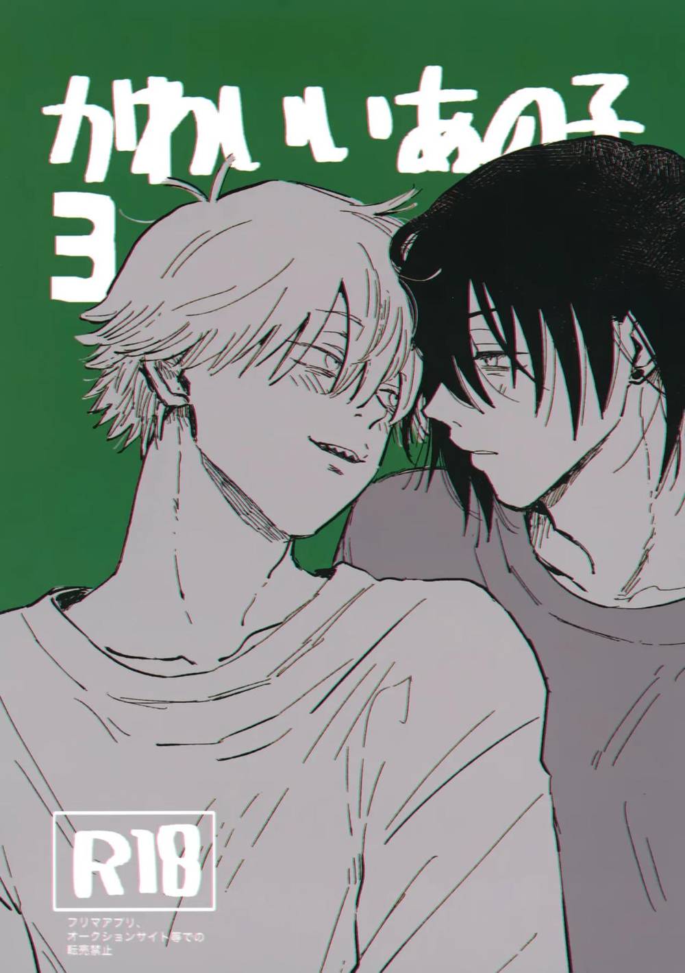 Recommended BL manga "Chainsaw-Man - That Cute Child 3" cover image