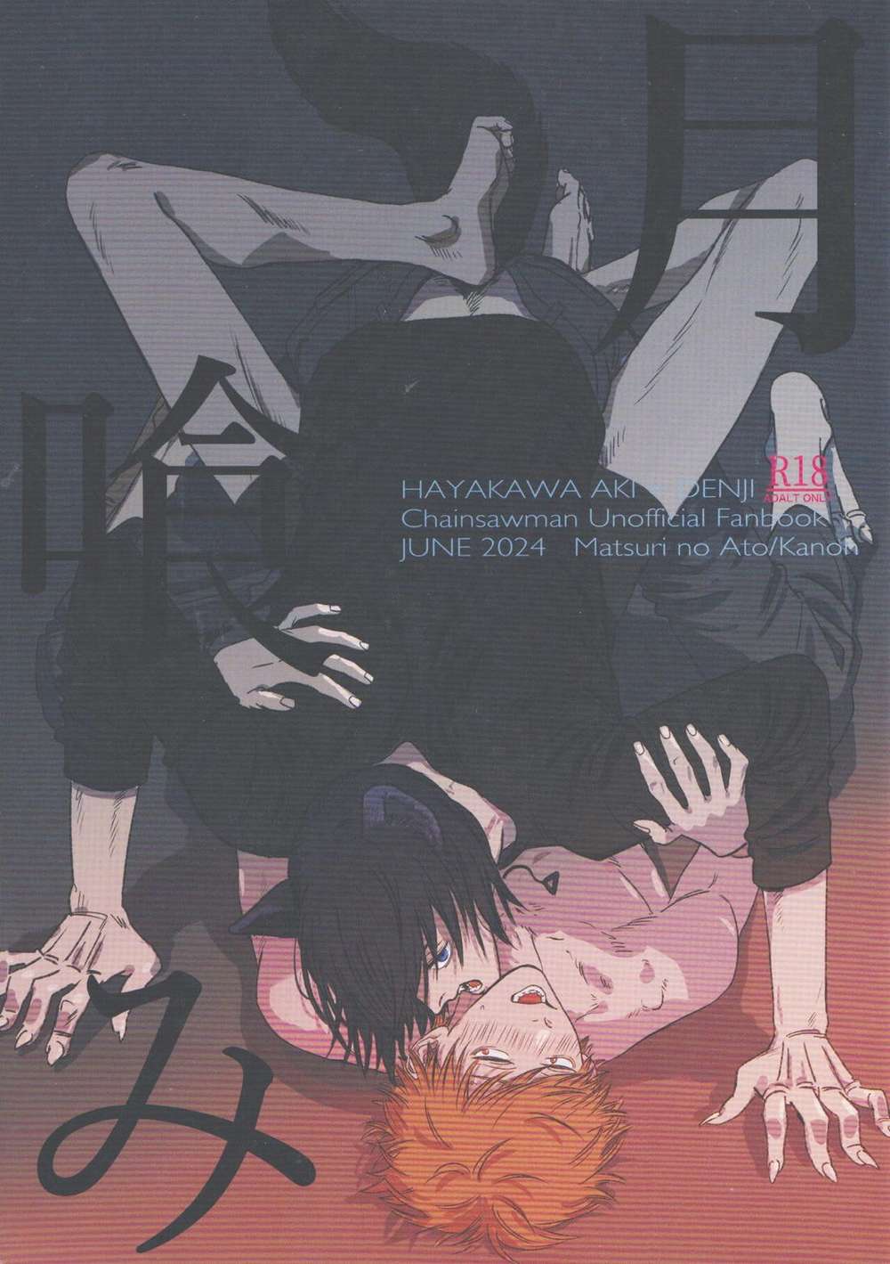 Chainsaw-Man - Moon Eater