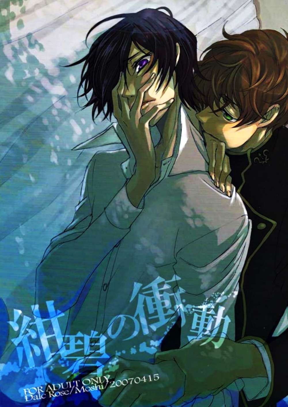 Code-Geass - Azure Impulse Codegeass Suzalulu