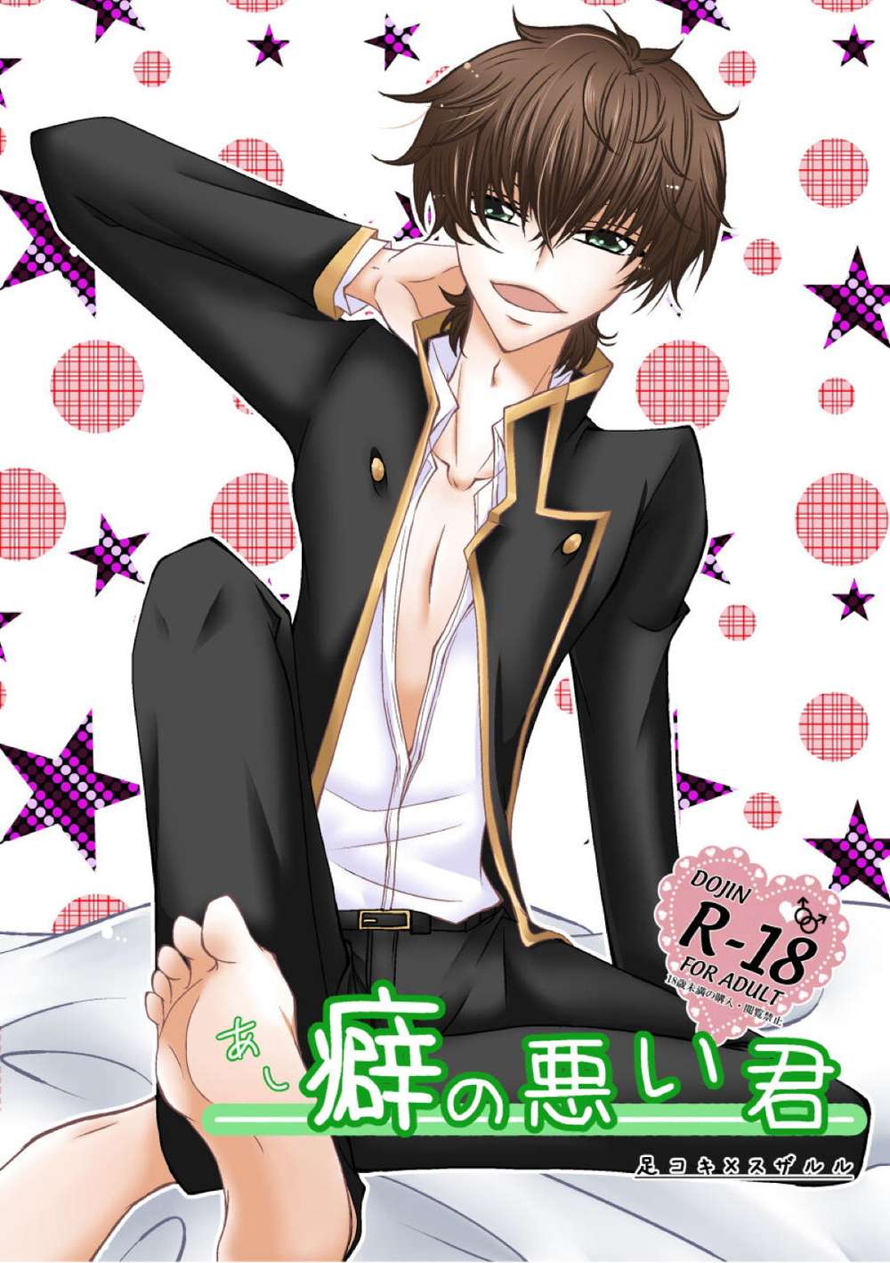 Code-Geass - Bad Foot Habits Codegeass Suzakulelouch