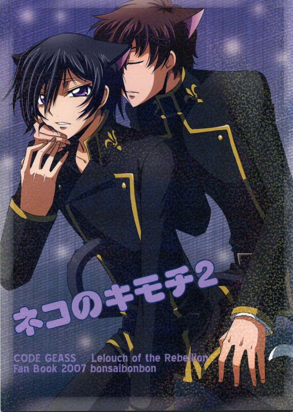 Code-Geass - Cats Feelings Vol2 Code Geass Suzalulu