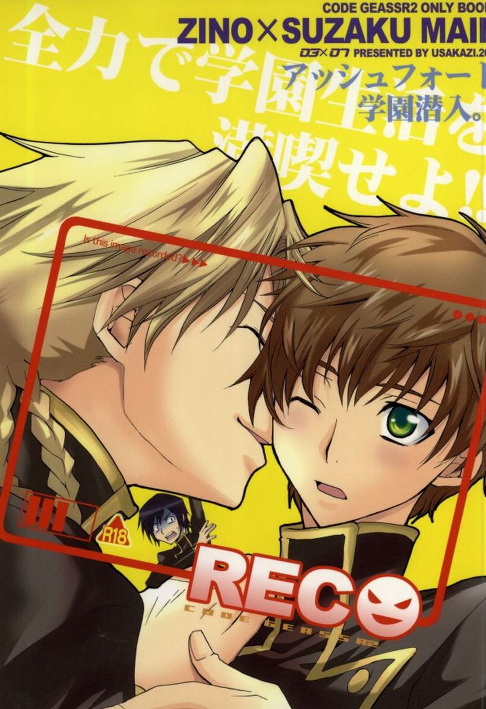 Code-Geass - Codegeass Gino Suzaku