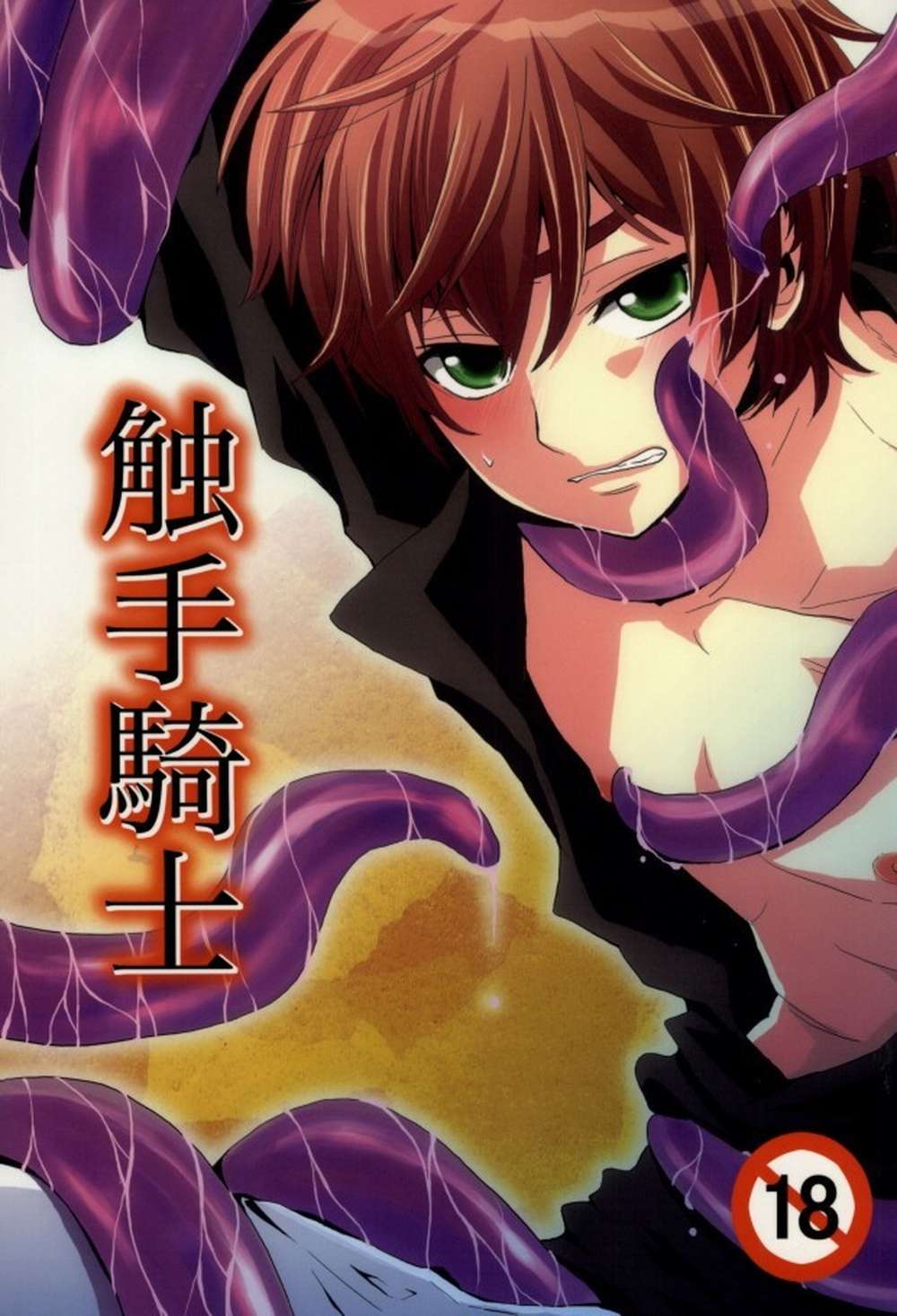 Code-Geass - Codegeass Tentacle Knight