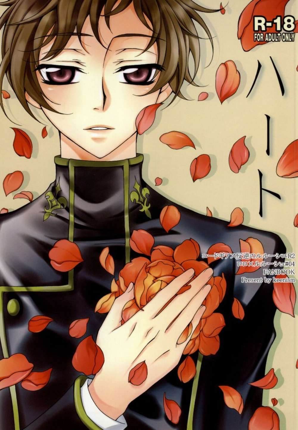 BL manga "Code-Geass - Heart Codegeass" cover image