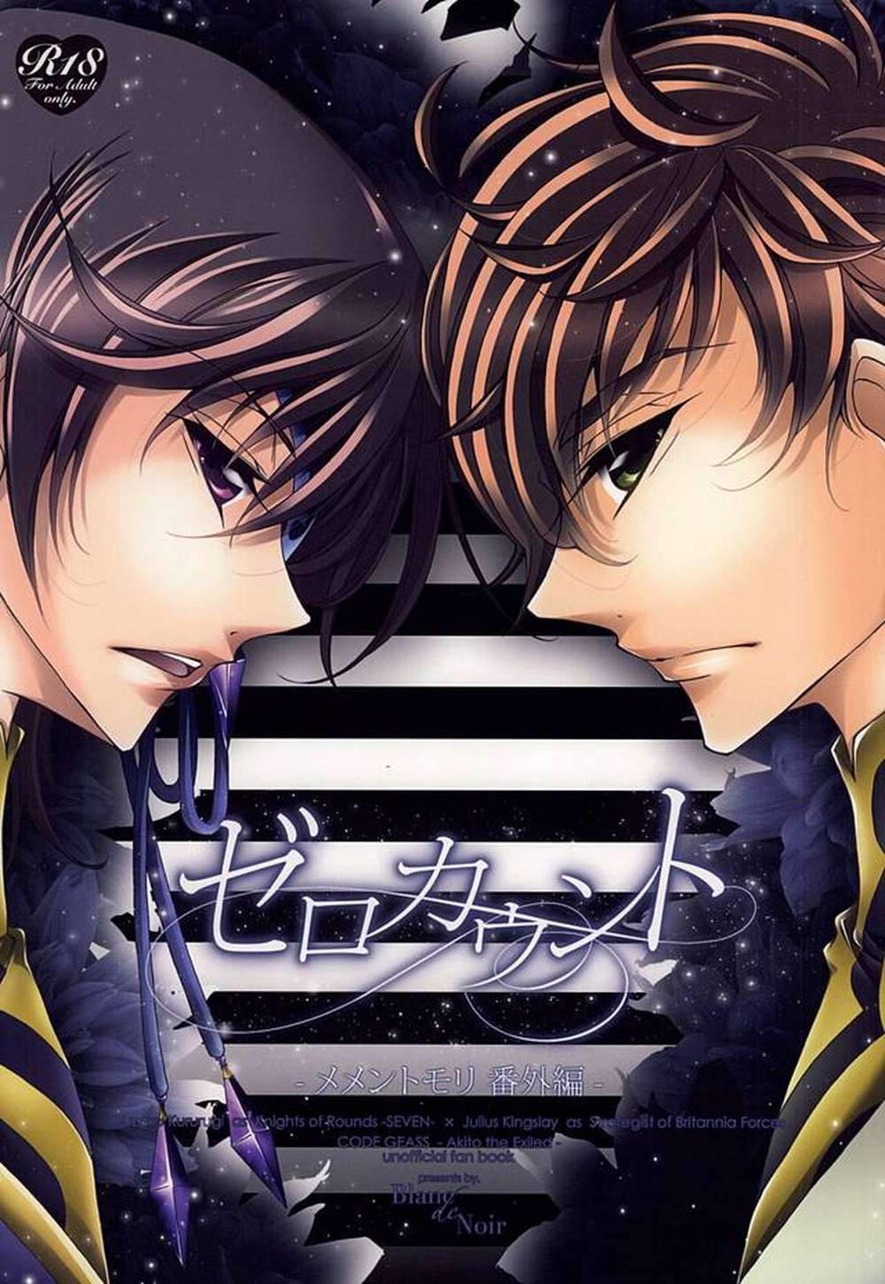 BL manga "Code-Geass - Zero Count Code Geass Suzaruru" cover image