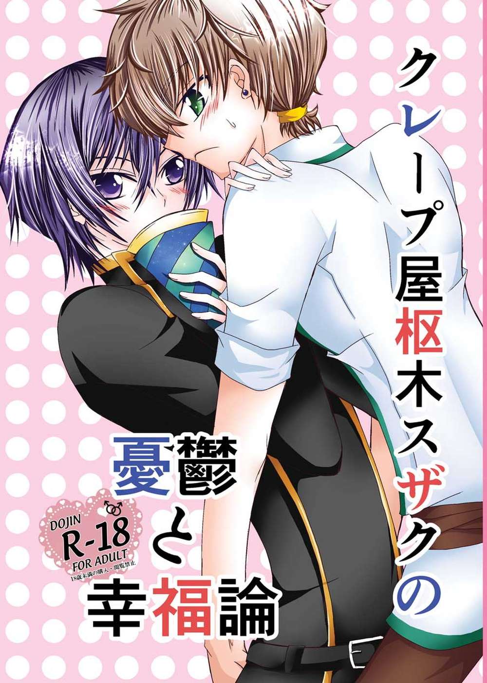 Code-Geass - Crepe Shop Suzaku Melancholy And Happiness Part1 Code Geass Suzalulu