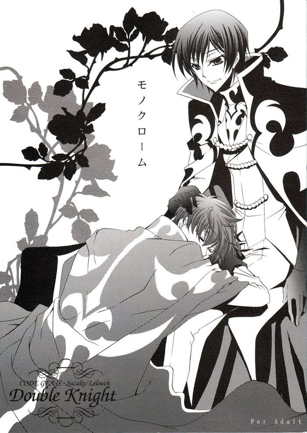 Recommended BL manga "Code-Geass - Monochrome Codegeass Suzalulu" cover image