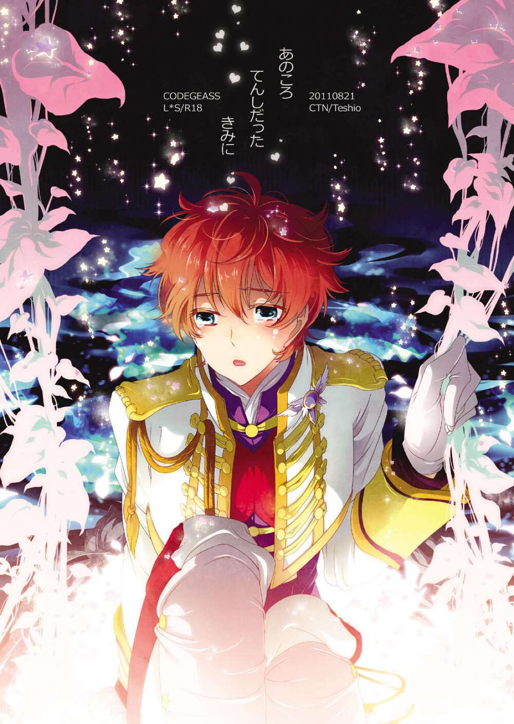 Recommended BL manga "Code-Geass - To You Who Was An Angel Codegeass Lelouch" cover image